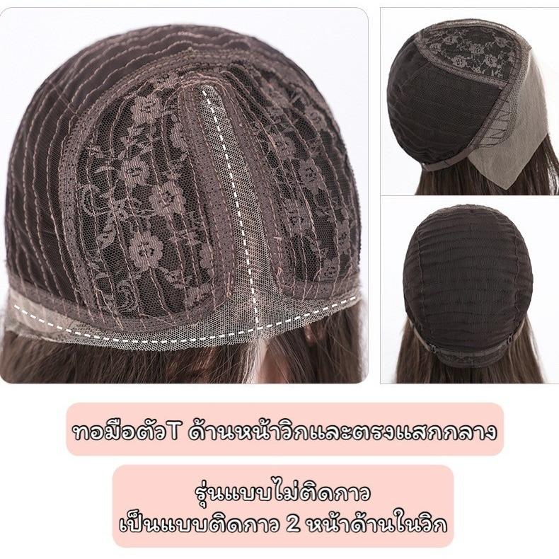 T39เมล : วิกผมงุ้มเล็กน้อยปลายสไลค์ (กึ่งทอมือตัวTตัดขอบแล้ว) : สีน้ำตาลคาราเมล (แบบไม่ต้องติดกาว) (แถมหวี+สเปร์ย+เน็ตถุงน่อง+ขาตั้ง)