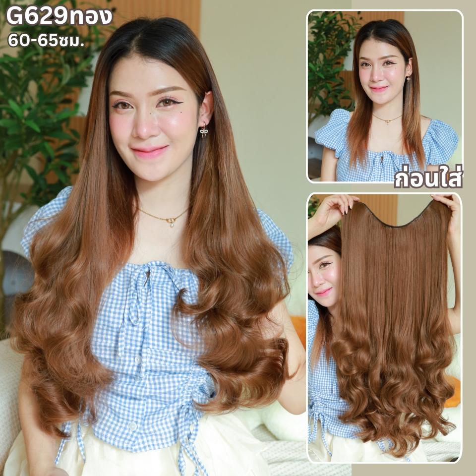 รหัส G629 - แฮร์พีชตัว V ผมลอน (ป้ายชมพู) ความยาว 60 ซม. - ความกว้าง 29ซม. - แถมหวี -