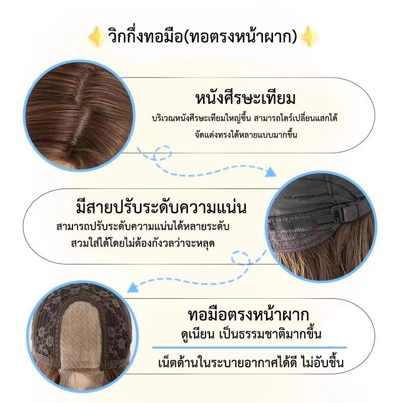 รหัส JF42 : วิกกึ่งทอมือ(ทอลูกไม้ตรงหน้าผาก)ผมลอนยาว 65 ซม.: สีน้ำตาลอ่อน(ทอจิ๊ดริ๊ด)(แถมเน็ตถุงน่อง+ขาตั้ง+ของแถม)