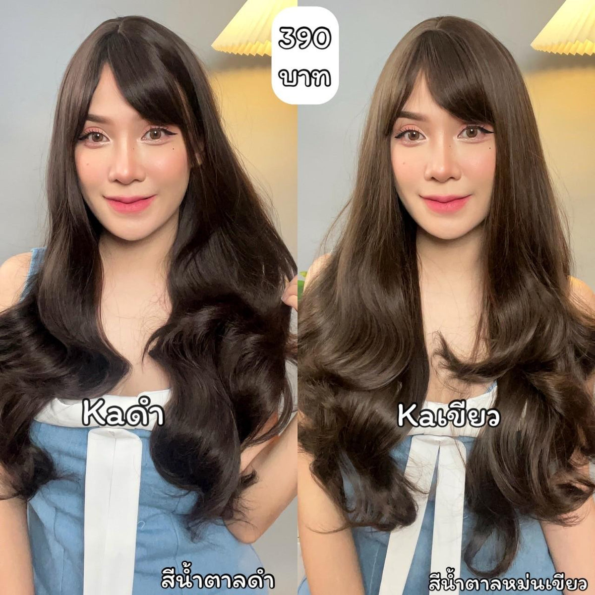 รหัส KA - วิกผมลอนยาวหน้าม้า (แถมเน็ต+ขาตั้ง+ของแถม)