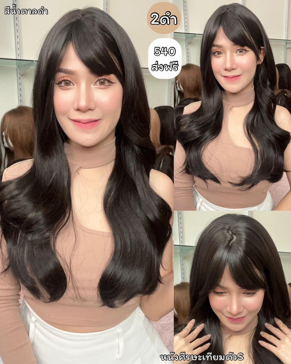 เบอร์ 2 : รหัส Ivy - วิกผมลอนสวอนยาว ความยาว 63 ซม. หนังศีรษะเทียมซิกแซก (แถมเน็ต+ขาตั้ง+ของแถม)