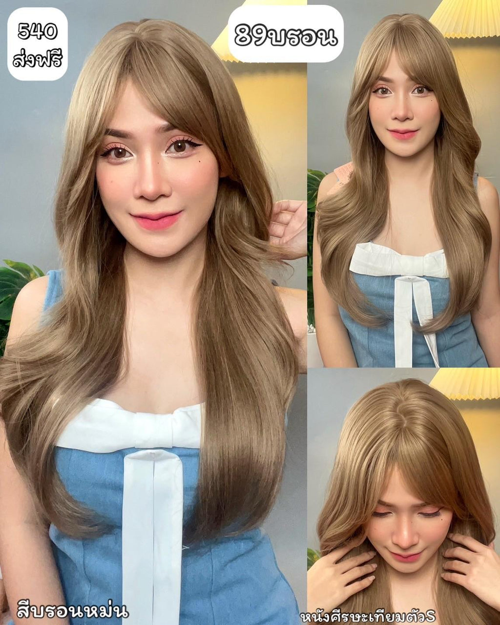 เบอร์ 89 : รหัส Miya - วิกผมลอนยาว-มีหน้าม้า ความยาว 68 ซม. หนังศีรษะเทียมซิกแซก (แถมเน็ต+ขาตั้ง+ของแถม)