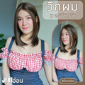 รหัส JF81 : วิกกึ่งทอมือ (ทอลูกไม้ตรงหน้าผาก) ผมสั้น ความยาว 43 ซม. (แถมเน็ตถุงน่อง+ขาตั้ง+หวี+กาว)
