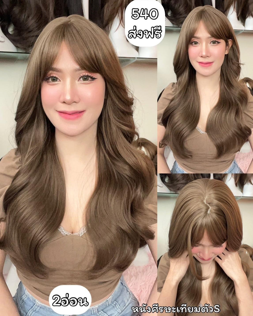 เบอร์ 2 : รหัส Ivy - วิกผมลอนสวอนยาว ความยาว 63 ซม. หนังศีรษะเทียมซิกแซก (แถมเน็ต+ขาตั้ง+ของแถม)