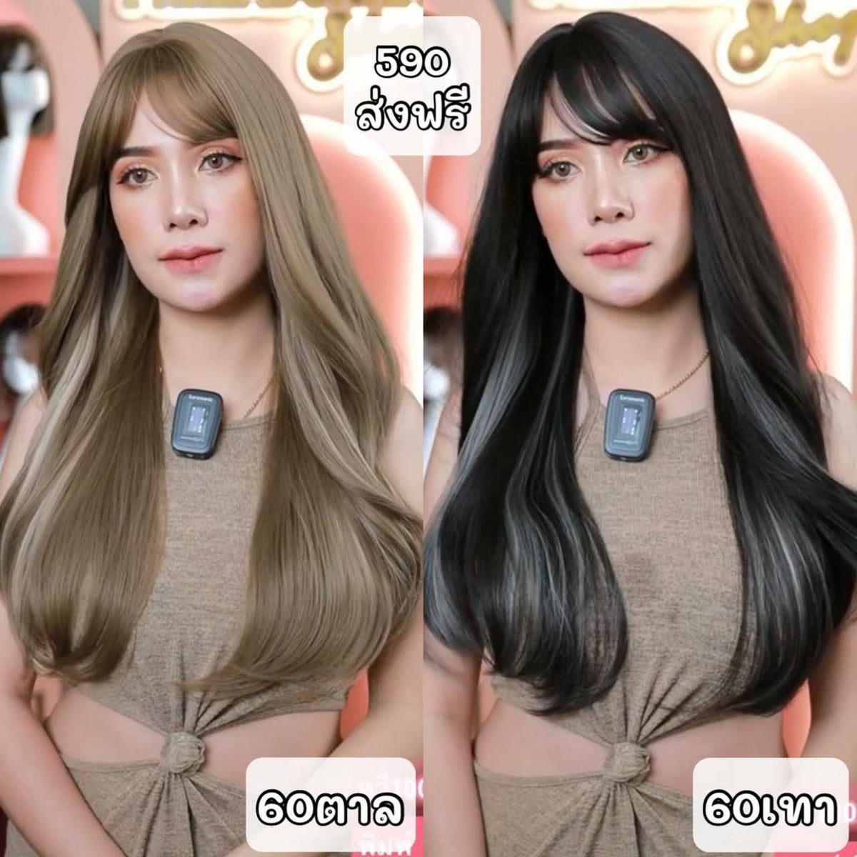 เบอร์ 60 : รหัส Kimber - วิกผมลอนไฮไลท์ ความยาว 62 ซม. หนังศีรษะเทียมซิกแซก (แถมเน็ต+ขาตั้ง+ของแถม)