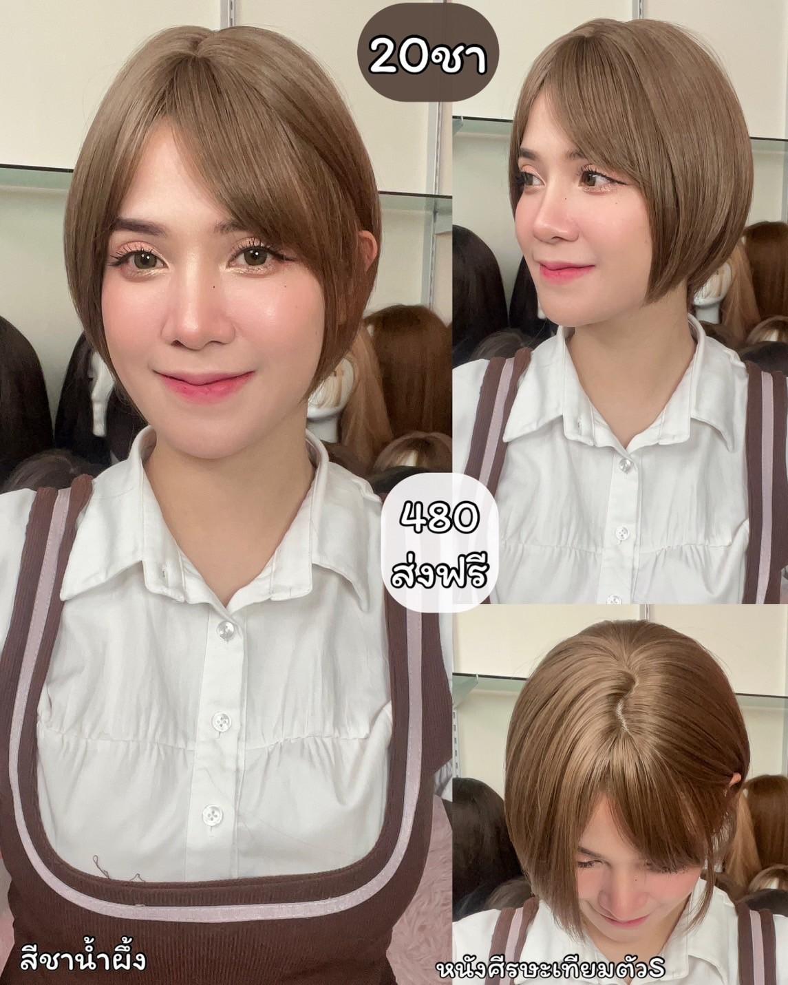 เบอร์ 20 Rika - วิกผมซอยสั้นมาก ความยาว 30ซม. หนังศีรษะเทียมซิกแซก (แถมเน็ต+ขาตั้ง+ของแถม)
