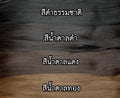 รหัส B84 - แฮร์พีชตัว V ผมตรงปลายงุ้ม ด้านหน้าสไลด์ไล่เลเยอร์ ( ความยาว 50ซม - ความกว้าง 29ซม ) - แถมหวี -