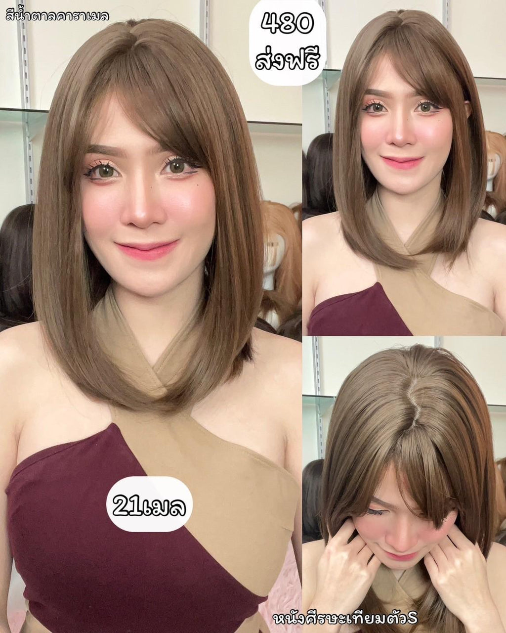 เบอร์ 21 : รหัส Nana - วิกผมประบ่าสไลค์ด้านหน้า ความยาว 42ซม. หนังศีรษะเทียมซิกแซก (แถมเน็ต+ขาตั้ง+ของแถม)
