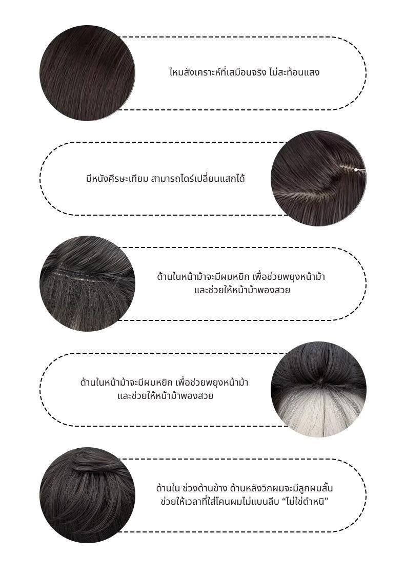 รหัส S198 - วิกผมทอเครื่องหนังศีรษะเทียมซิกแซก ผมลอนความยาว 68 ซม. : สีไฮไลท์ (แถมเน็ตตาข่ายสีดำ+ขาตั้ง+ของแถม)