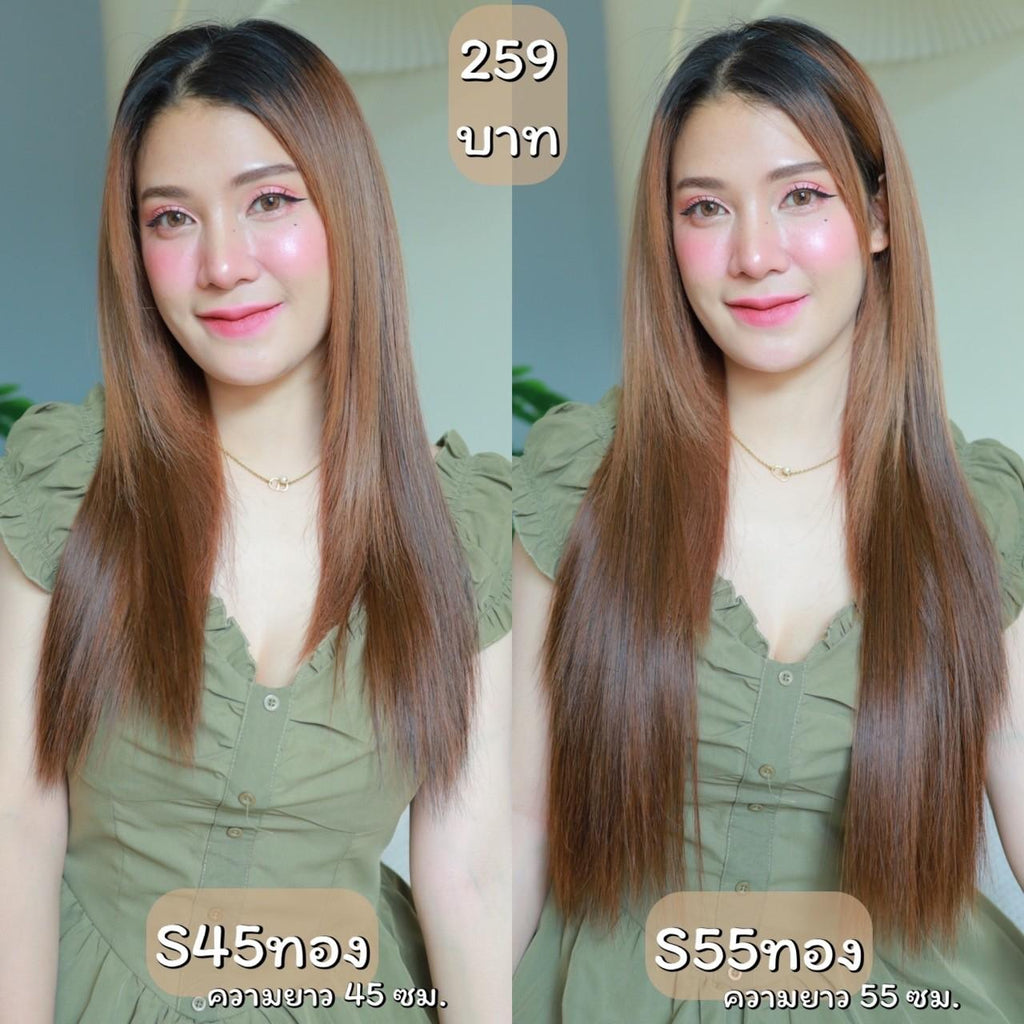 แฮร์พีชสายเอ็นคาด ไร้กิ๊บ (ผมตรง) - ความยาว 45-55 ซม. ไหมคุณภาพดี ไม่เงา (แถมหวี)