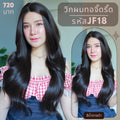 รหัส JF18 - วิกกึ่งทอมือ (ทอลูกไม้ตรงหน้าผาก) ผมลอนยาว : สีน้ำตาลดำ(แถมเน็ตถุงน่อง+ขาตั้ง+หวี+กาว)