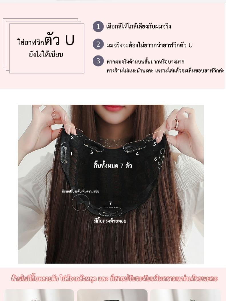 รหัส H89 - ฮาฟวิกตัว U ผมลอนคลื่น (งานป้ายชมพู) - มี 2 ความยาวให้เลือก ( ความยาว 55 ซม. และ 65 ซม. ) ไหมไม่เงา นุ่ม ละมุน  (แถมหวี)