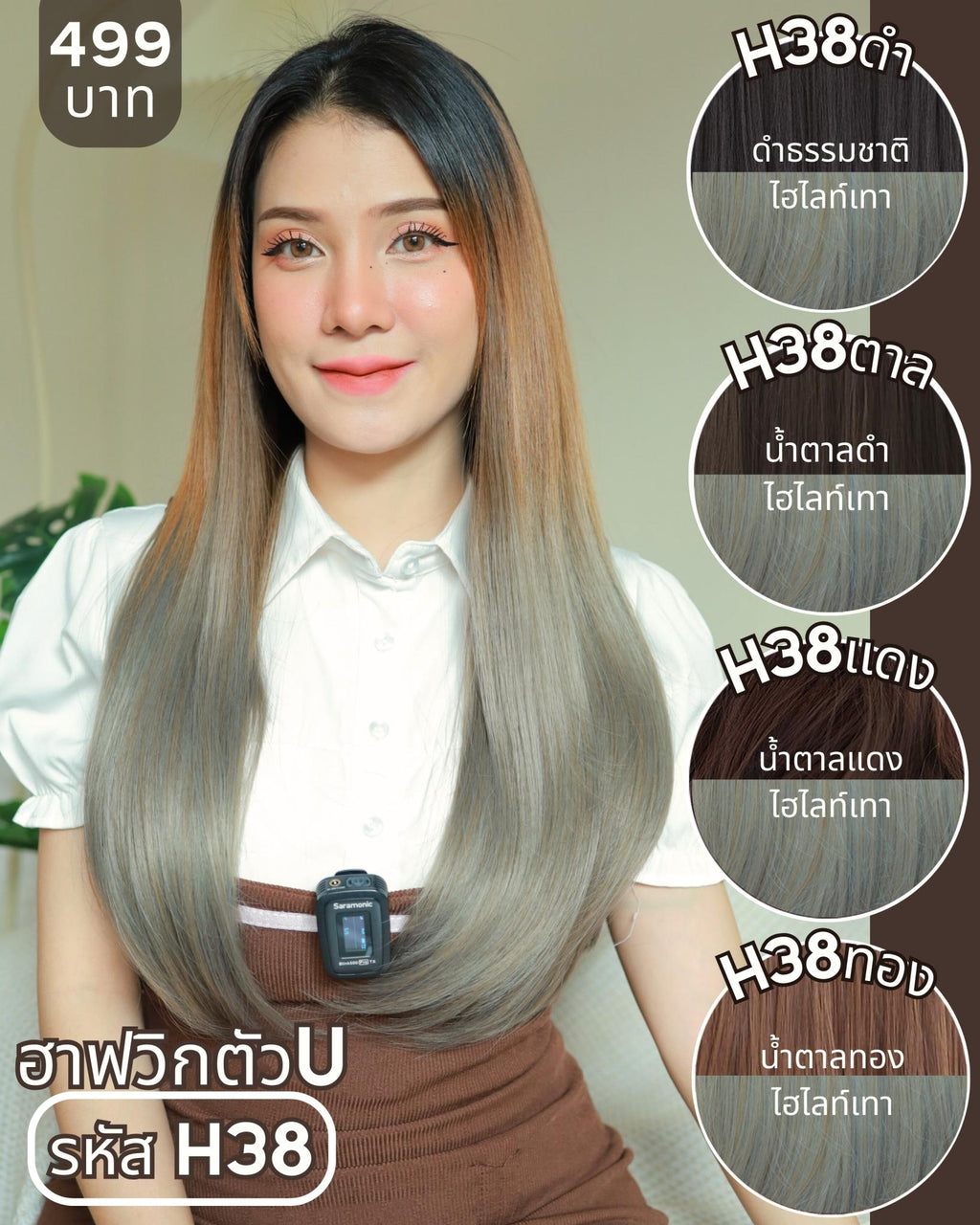 รหัส  H38 - ฮาฟวิกตัว U ผมตรงยาวปลายงุ้ม งานป้ายชมพู ไหมไม่เงา นุ่ม ละมุน ความยาว 60 ซม. (แถมหวี)