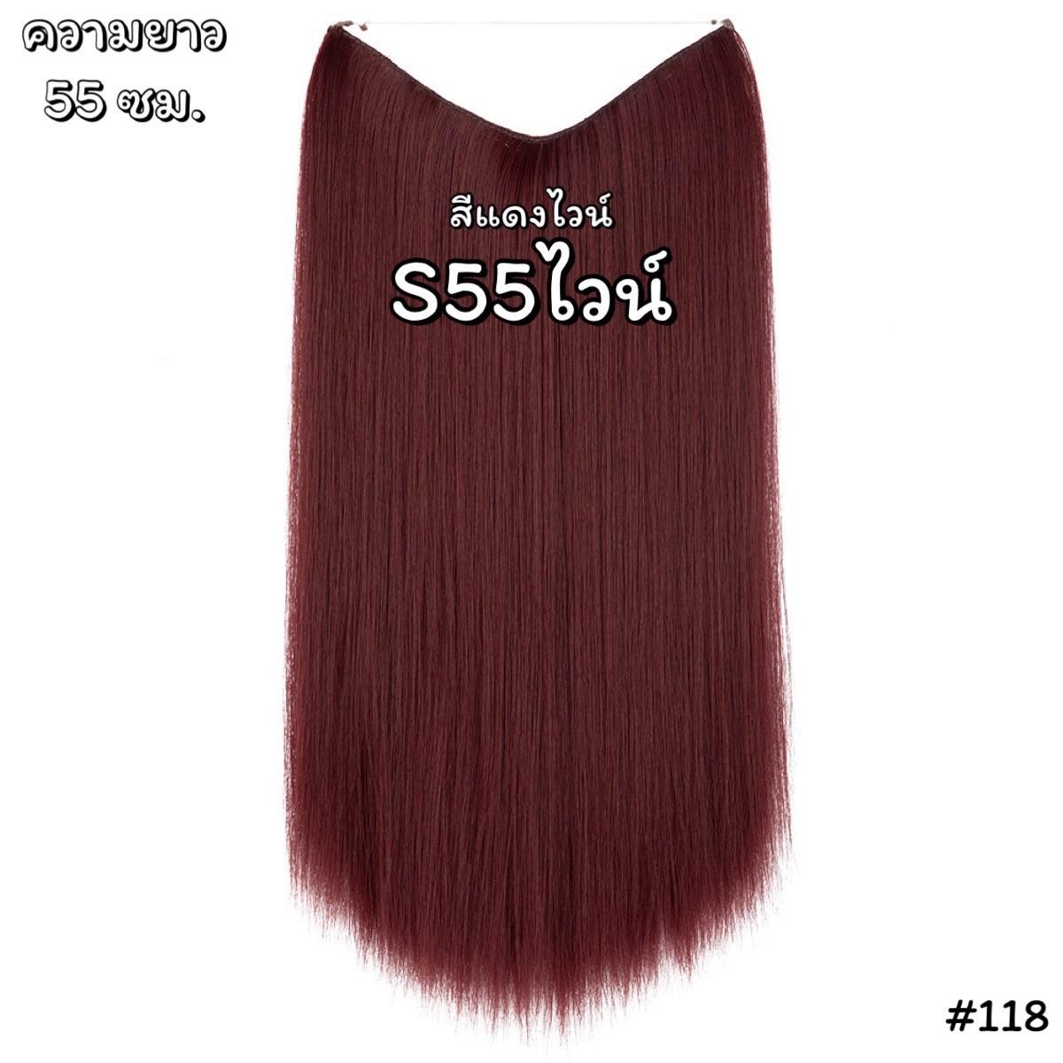 แฮร์พีชสายเอ็นคาด ไร้กิ๊บ (ผมตรง) - ความยาว 45-55 ซม. ไหมคุณภาพดี ไม่เงา (แถมหวี)