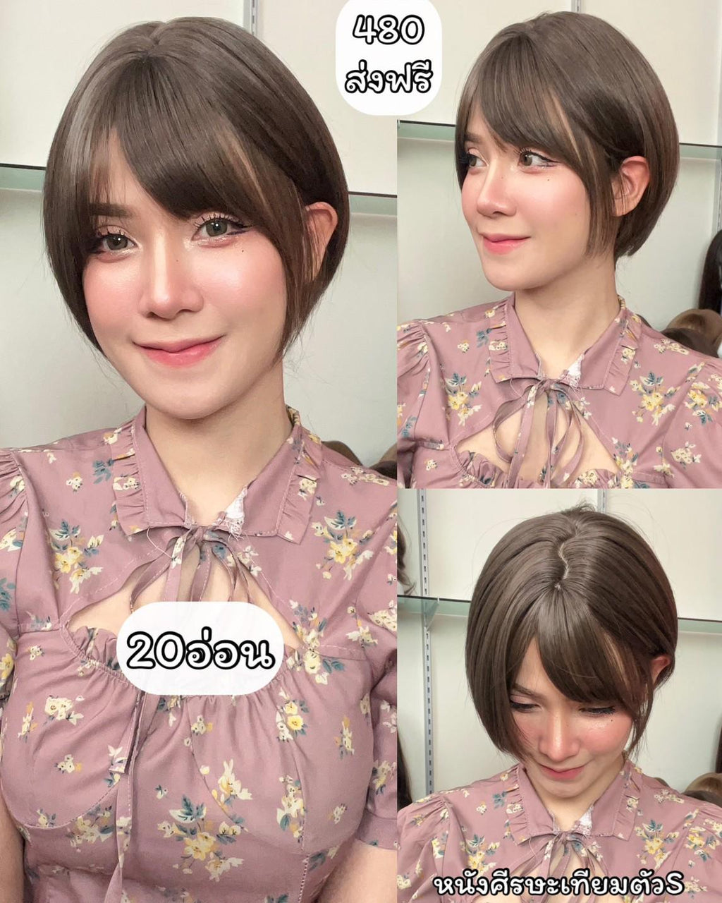 เบอร์ 20 Rika - วิกผมซอยสั้นมาก ความยาว 30ซม. หนังศีรษะเทียมซิกแซก (แถมเน็ต+ขาตั้ง+ของแถม)