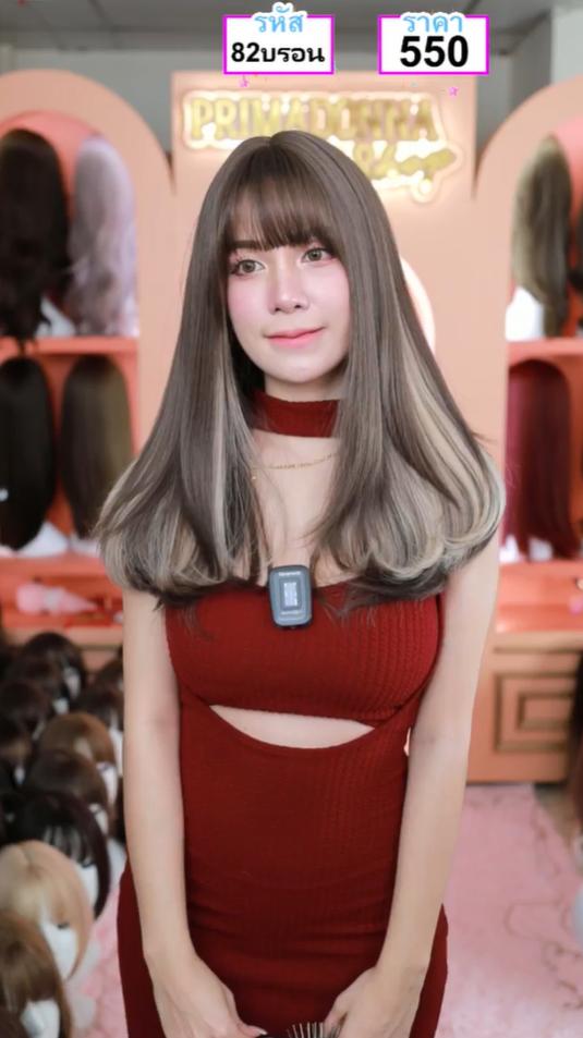 เบอร์ 82 : รหัส Milky - วิกผมลอนสวอนสีไฮไลท์ หนังศีรษะเทียมซิกแซก (แถมเน็ต+ขาตั้ง+ของแถม)