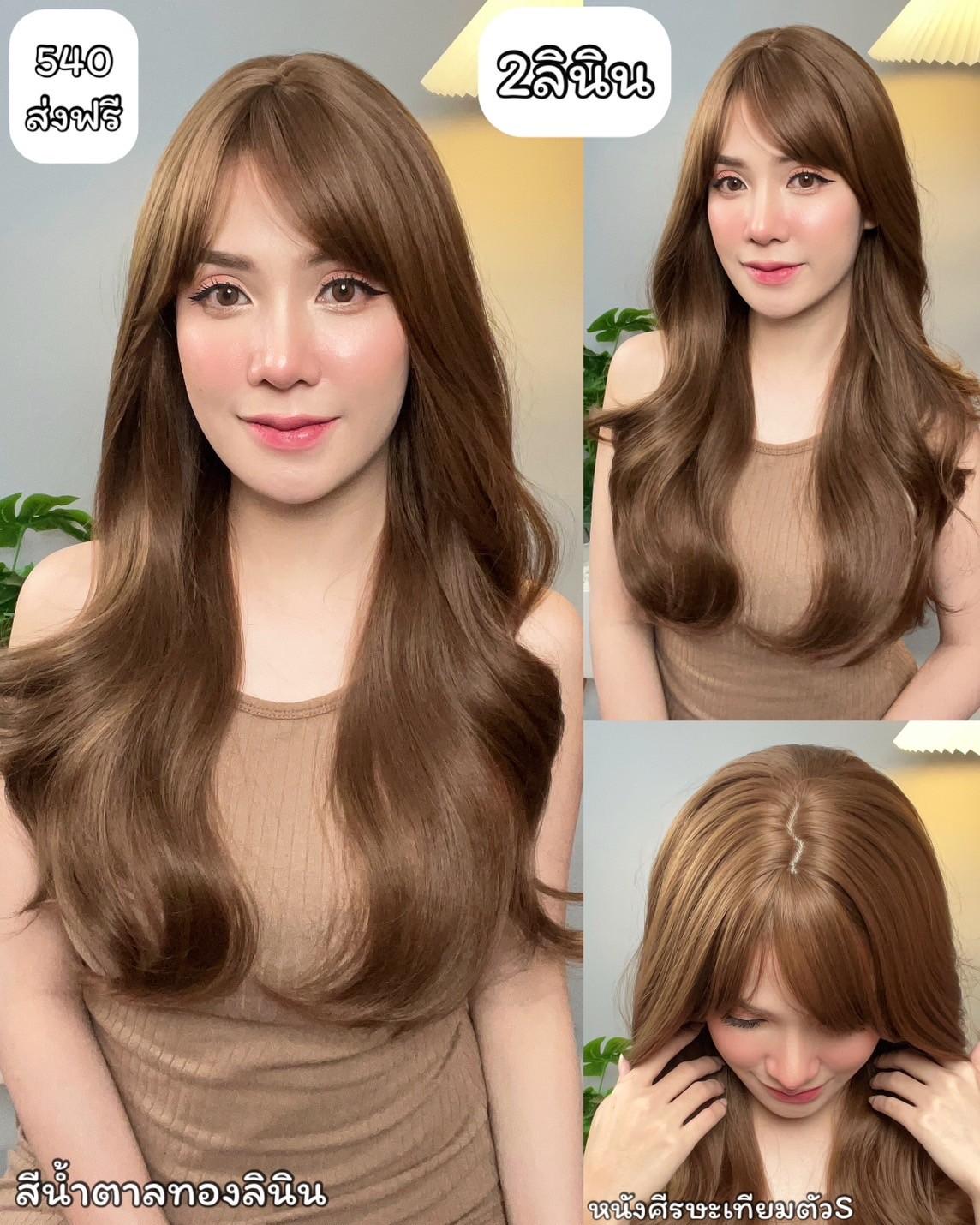 เบอร์ 2 : รหัส Ivy - วิกผมลอนสวอนยาว ความยาว 63 ซม. หนังศีรษะเทียมซิกแซก (แถมเน็ต+ขาตั้ง+ของแถม)