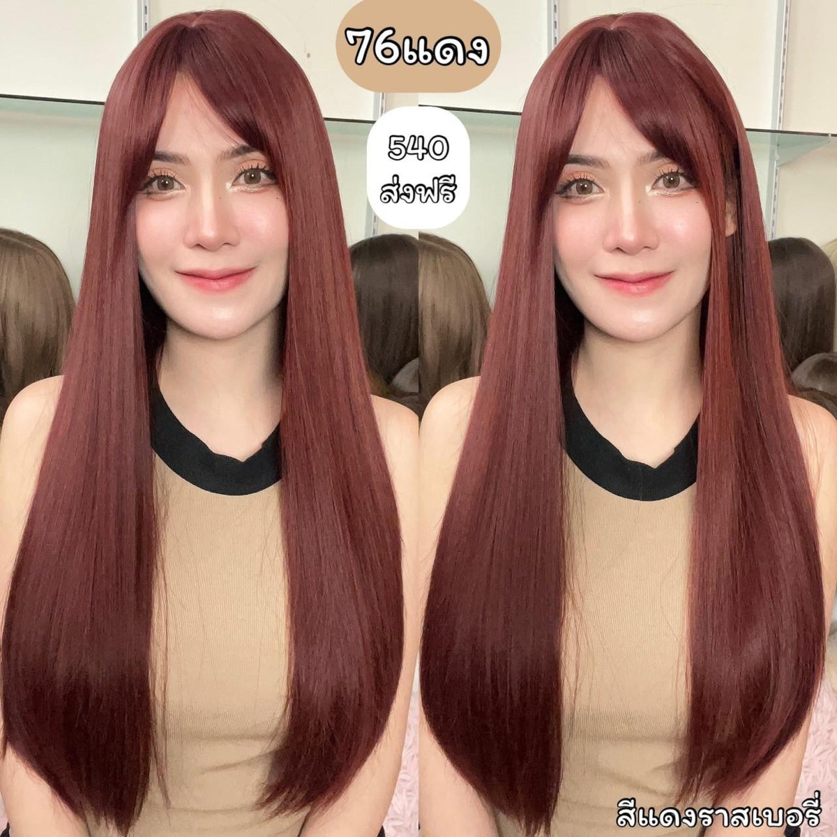 เบอร์ 76 : รหัส Pixy - วิกผมตรงปลายสไลค์ตัววี หนังศีรษะเทียมซิกแซก (แถมเน็ต+ขาตั้ง+ของแถม)