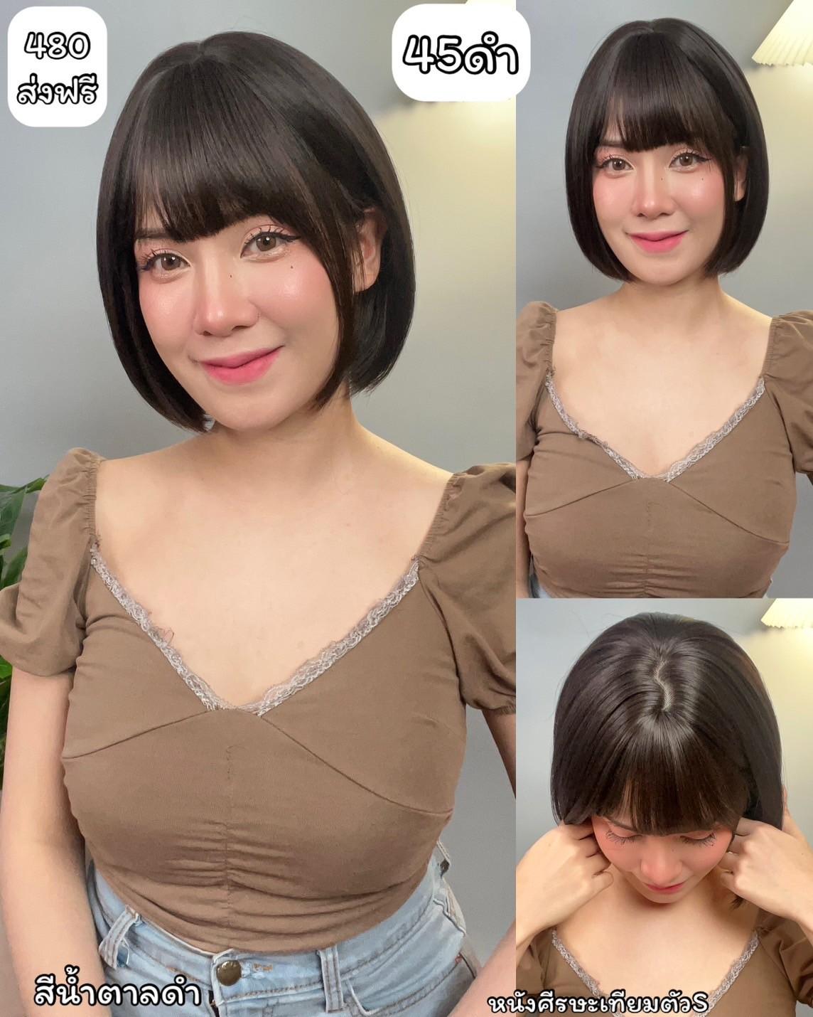 เบอร์ 45 : รหัส Mia - วิกผมสั้นมากปลายตัดตรงมีหน้าม้า ความยาว 29-30 ซม. หนังศีรษะเทียมซิกแซก (แถมเน็ต+ขาตั้ง+ของแถม)