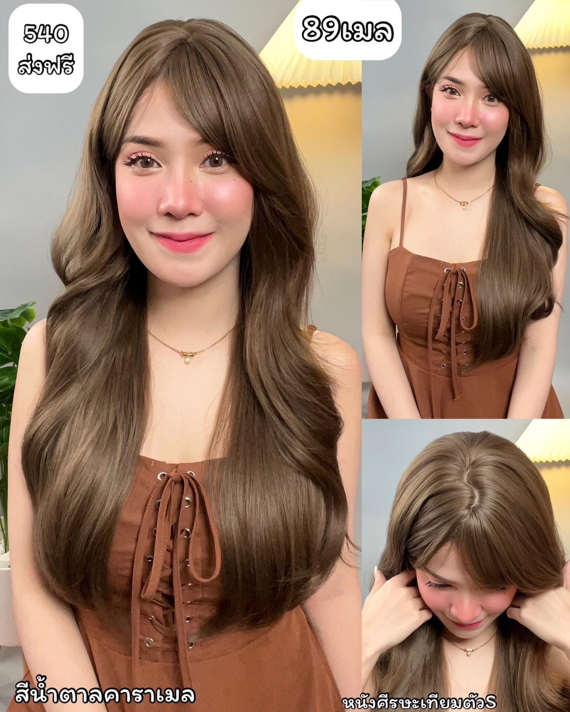 เบอร์ 89 : รหัส Miya - วิกผมลอนยาว-มีหน้าม้า ความยาว 68 ซม. หนังศีรษะเทียมซิกแซก (แถมเน็ต+ขาตั้ง+ของแถม)