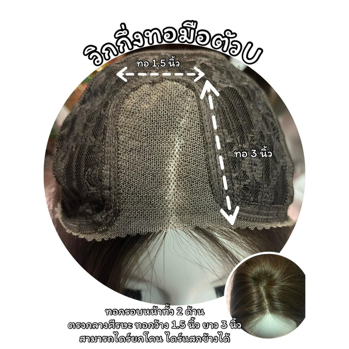 รหัส U09 - วิกกึ่งทอมือตัว U ผมลอนยาว 70 ซม. (แถมหวี+สเปร์ย+เน็ตถุงน่อง+ขาตั้ง)