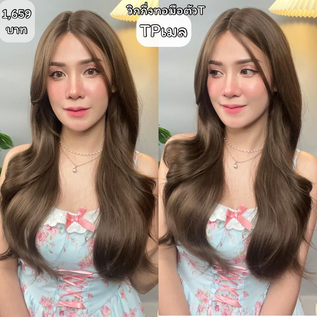 TPเมล : วิกผมลอน(กึ่งทอมือตัวTตัดขอบแล้ว) : สีน้ำตาลคาราเมล (แบบไม่ต้องติดกาว)(แถมหวี+สเปร์ย+เน็ตถุงน่อง+ขาตั้ง)