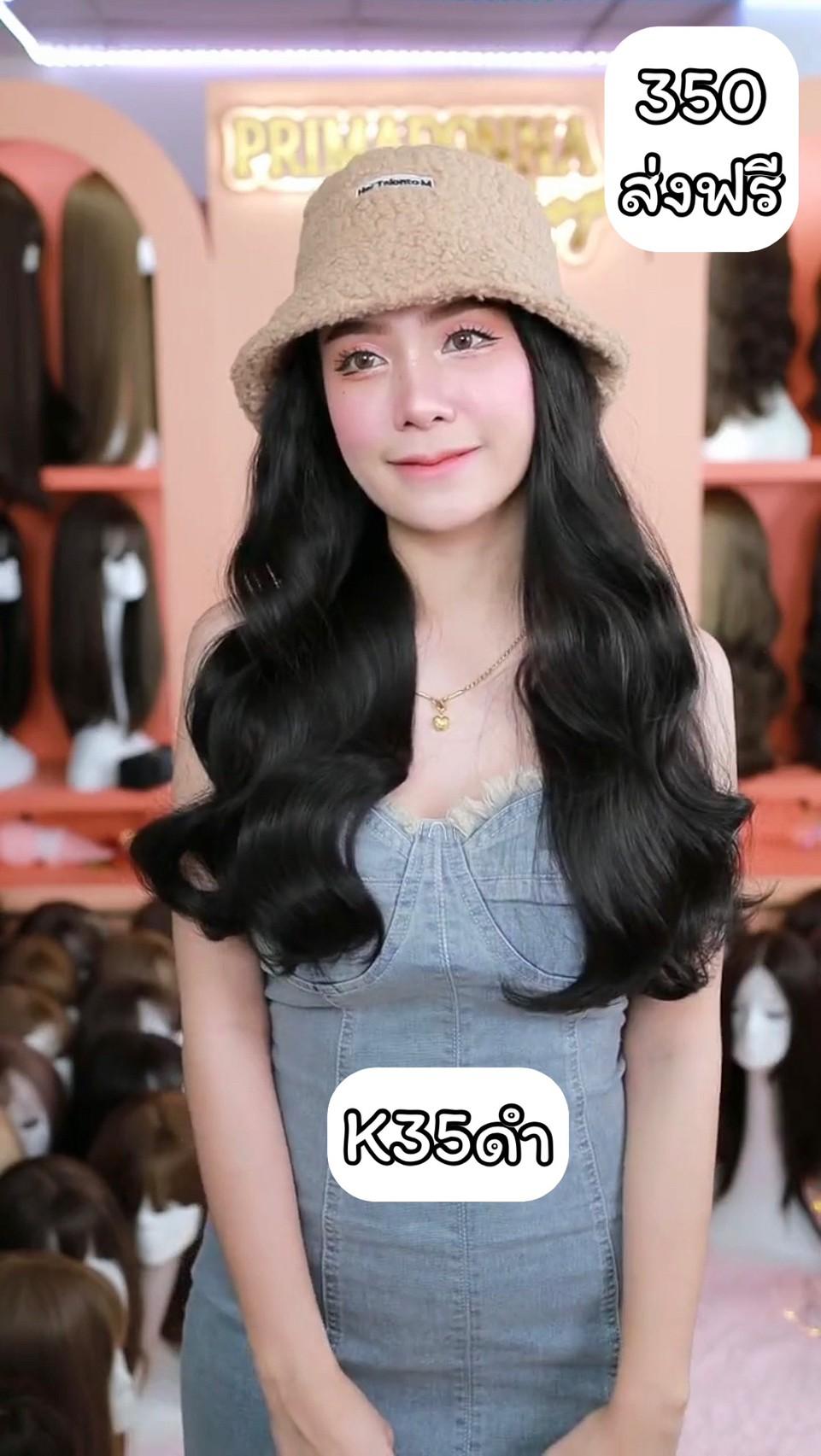 รหัส K35 - วิกหมวกขนนุ่มสีน้ำตาลกากี : (ผมลอนยาว) ความยาว 50 ซม. แบบเย็บติดหมวก ถอดไม่ได้ (แถมเน็ต+ขาตั้ง+ของแถม)