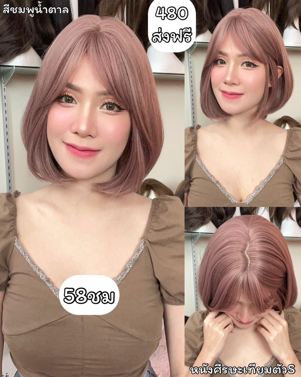 เบอร์ 58 : รหัส Linda - วิกผมสั้นปลายงุ้ม ความยาว 30 ซม. หนังศีรษะเทียมซิกแซก (แถมเน็ต+ขาตั้ง+ของแถม)