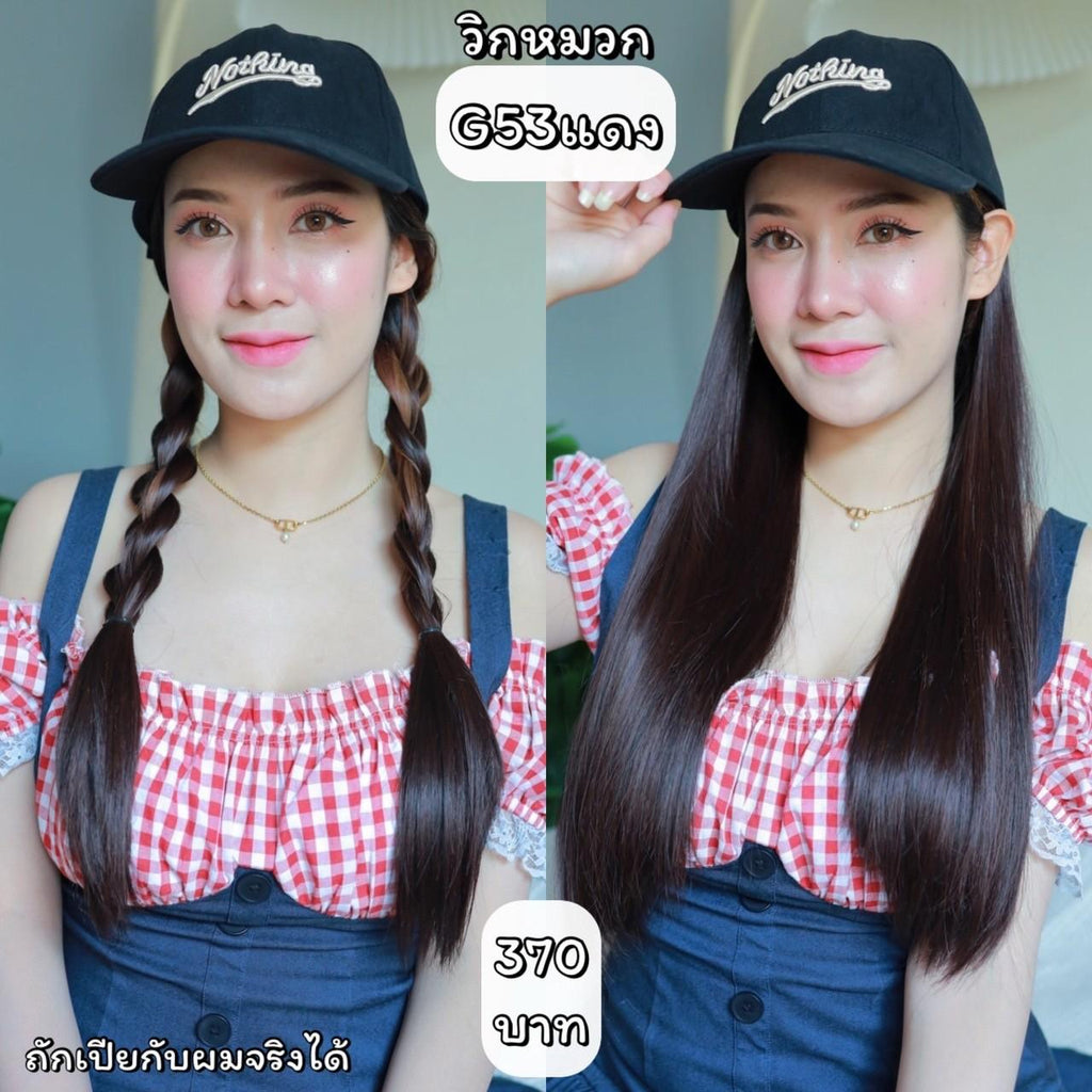 รหัส G53 วิกหมวกแก๊ปสีดำ : ผมด้านในตรงยาว **แถมเน็ต+ขาตั้ง+ของแถม**