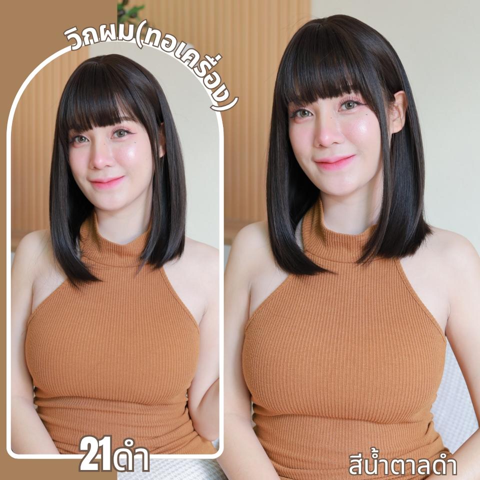 เบอร์ 21 : รหัส Nana - วิกผมประบ่าสไลค์ด้านหน้า ความยาว 42ซม. หนังศีรษะเทียมซิกแซก (แถมเน็ต+ขาตั้ง+ของแถม)