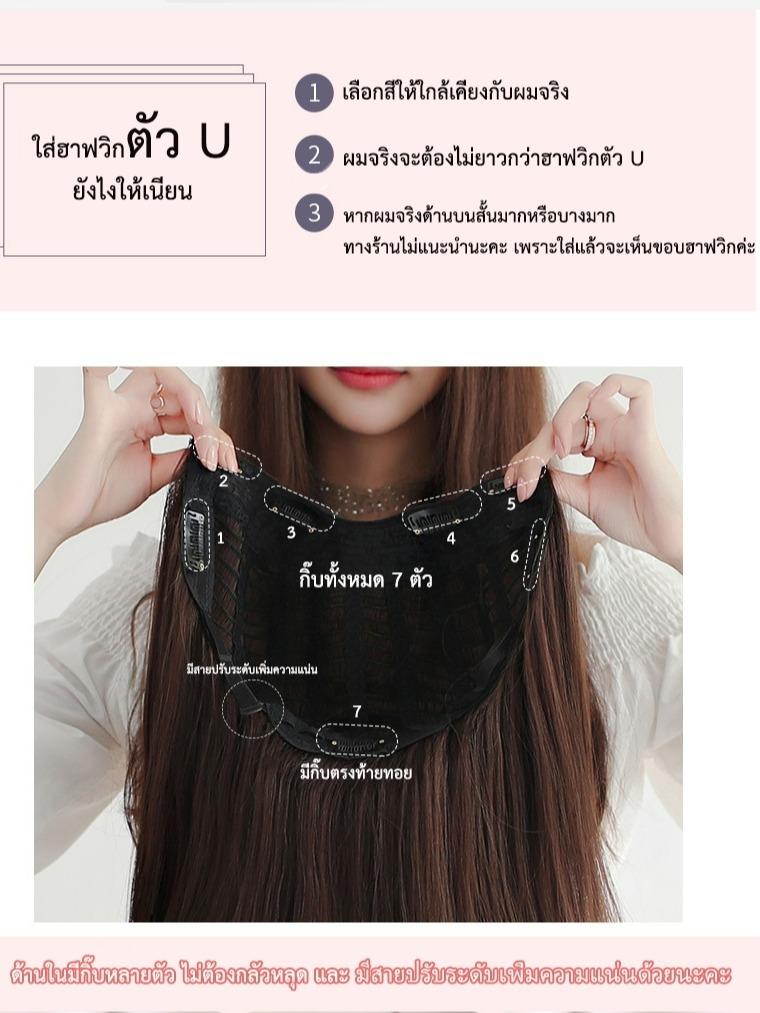 รหัส  H88 - ฮาฟวิกตัว U ผมตรงปลายงุ้ม สไลด์ไล่เลเยอร์ (งานป้ายชมพู) - มี 2 ความยาวให้เลือก ( ความยาว 55 ซม. และ 65 ซม. ) ไหมไม่เงา นุ่ม ละมุน (แถมหวี)