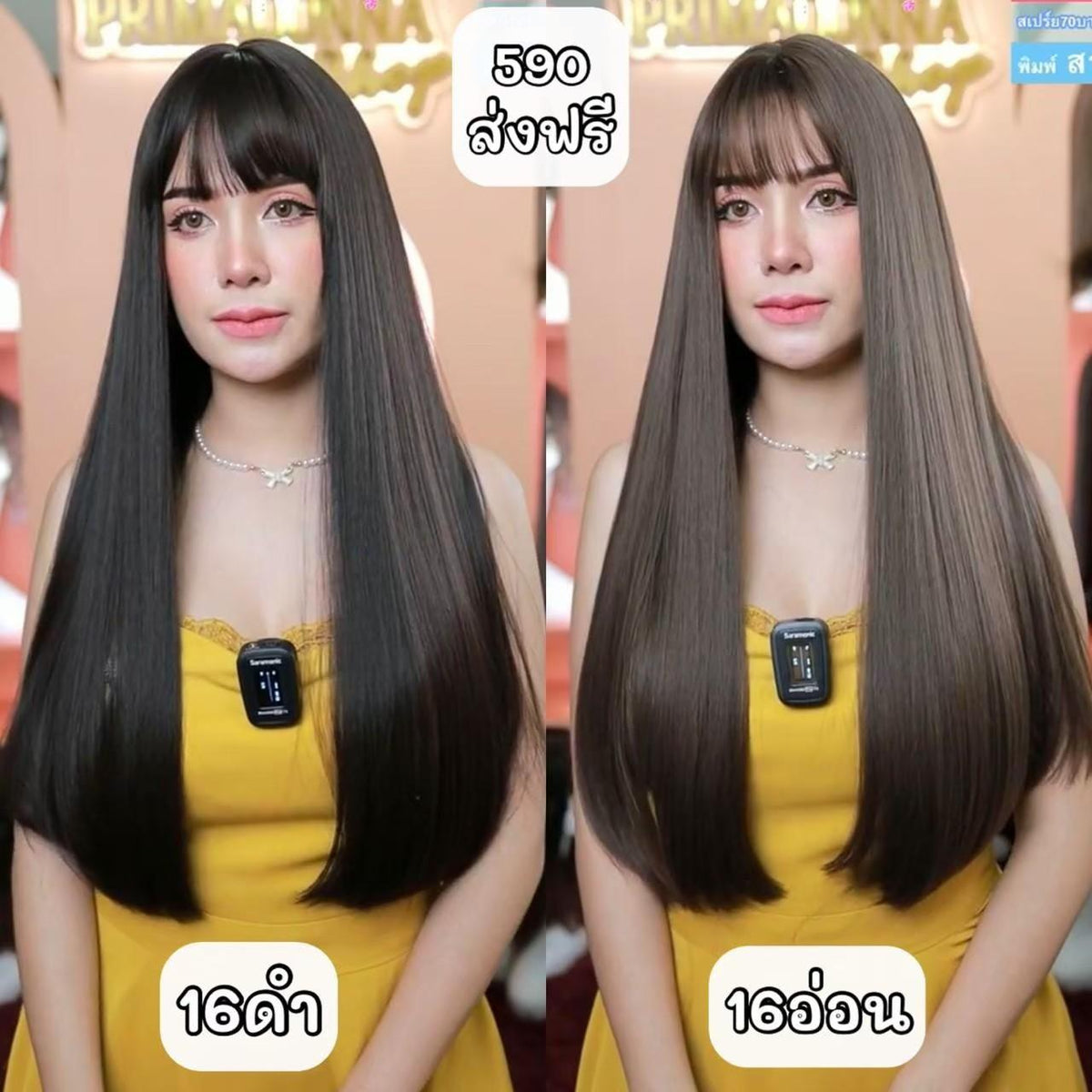 เบอร์ 16 : Nova วิกผมตรงยาวมาก (แถมเน็ต+ขาตั้ง+ของแถม)