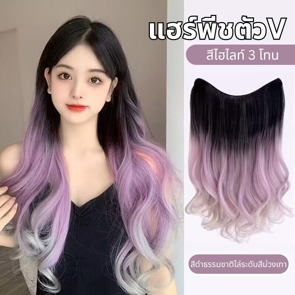 รหัส GP - แฮร์พีชผมลอนสีไฮไลท์ 3 โทน -แถมหวี-