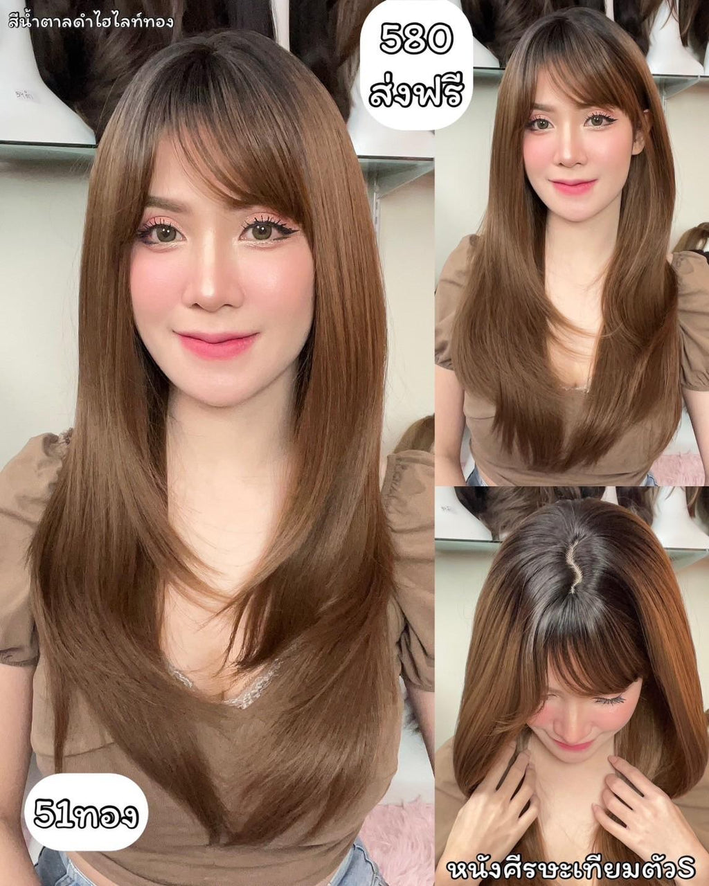 เบอร์ 51 : รหัส Ava - วิกผมยาวสไลด์ปลายตัววี ความยาว 58 ซม. หนังศีรษะเทียมซิกแซก (แถมเน็ต+ขาตั้ง+ของแถม)