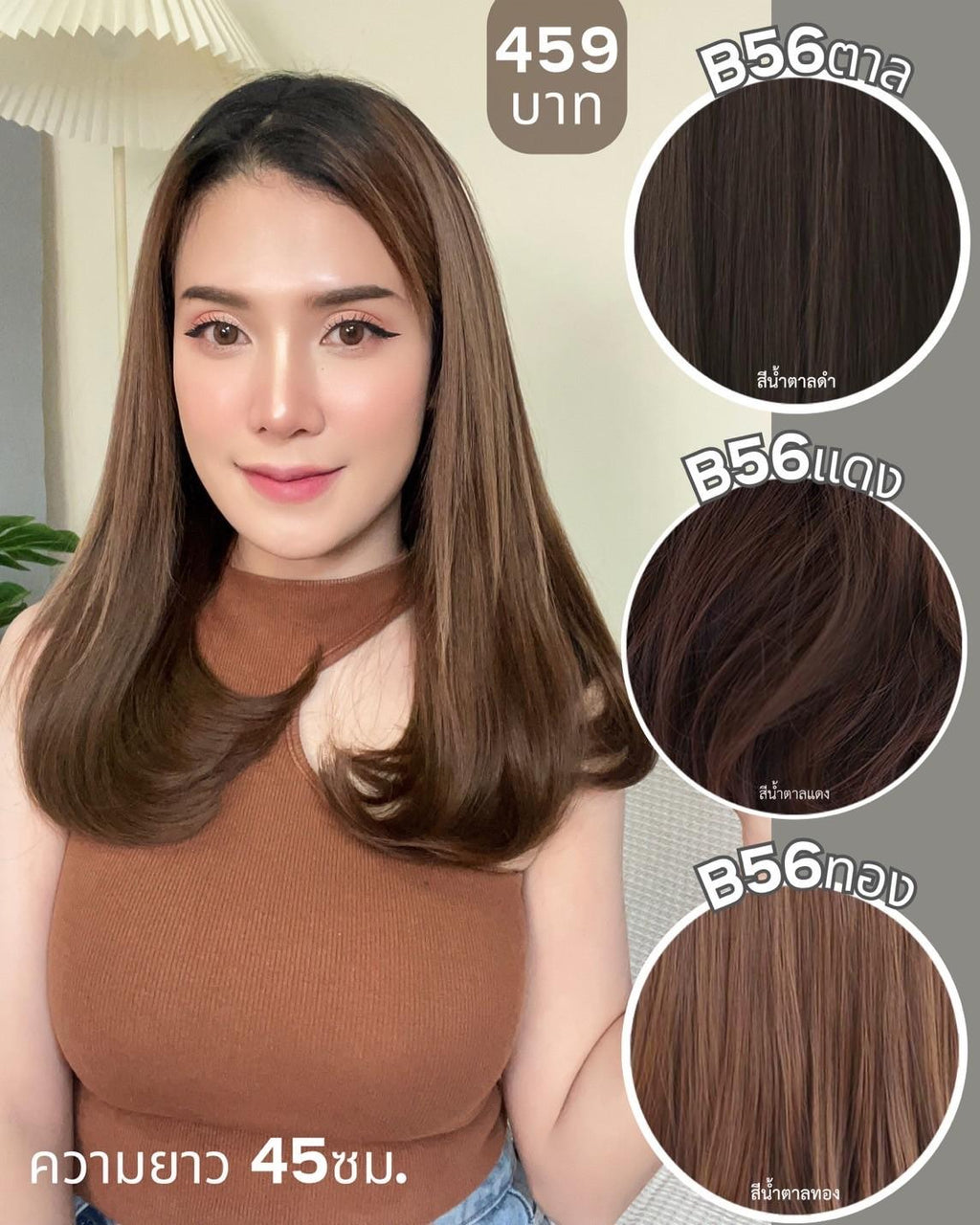 รหัส B56 - ฮาฟวิกตัว U ผมปลายงุ้ม ความยาวเลยบ่าเล็กน้อย งานป้ายชมพู ไหมไม่เงา นุ่ม ละมุน(แถมหวี)