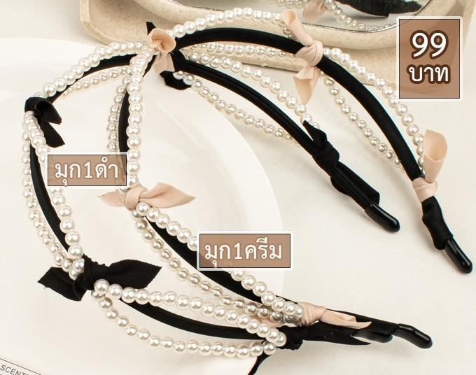 ที่คาดผม รหัส มุก1 : ที่คาดผมมุขประดับโบว์รอบ