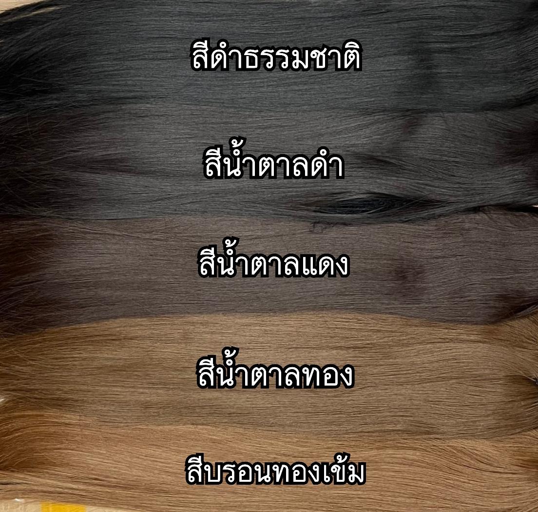 รหัส B82 - V70 - แฮร์พีชตัว V ผมลอนคลื่น ( มีความยาว 50 - 60ซม. และ ความยาว 70 ซม. - ความกว้าง 29ซม. ) - แถมหวี -