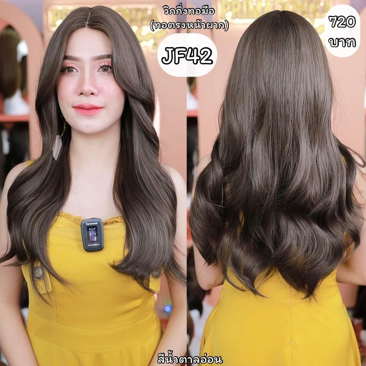 รหัส JF42 : วิกกึ่งทอมือ(ทอลูกไม้ตรงหน้าผาก)ผมลอนยาว 65 ซม.: สีน้ำตาลอ่อน(ทอจิ๊ดริ๊ด)(แถมเน็ตถุงน่อง+ขาตั้ง+ของแถม)