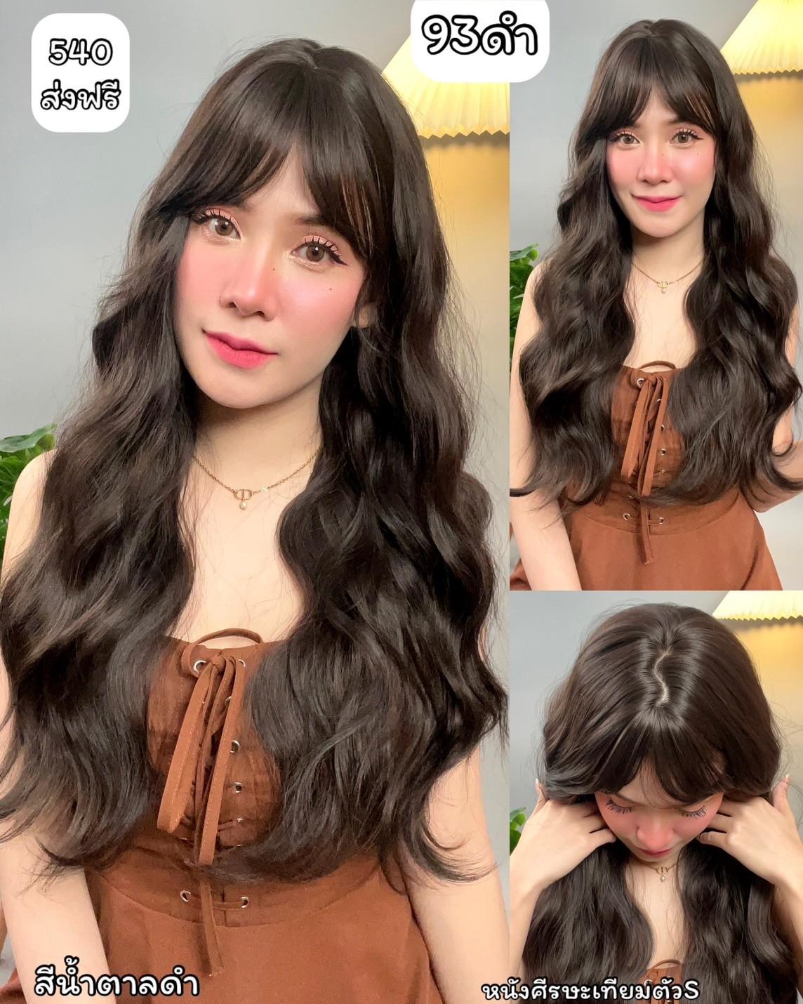 เบอร์ 93 : รหัส Angle - วิกผมลอนคลื่นหยิก มีหน้าม้า ความยาว 60 ซม. หนังศีรษะเทียมซิกแซก (แถมเน็ต+ขาตั้ง+ของแถม)