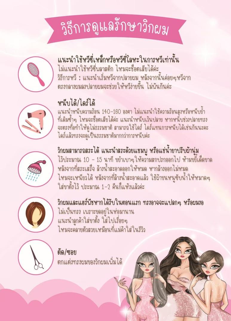 รหัส B66 - ฮาฟวิกตัว U ผมลอนยาว (งานป้ายชมพู) - มี 2 ความยาวให้เลือก ( ความยาว 55 ซม. และ 65 ซม. ) ไหมไม่เงา นุ่ม ละมุน (แถมหวี)