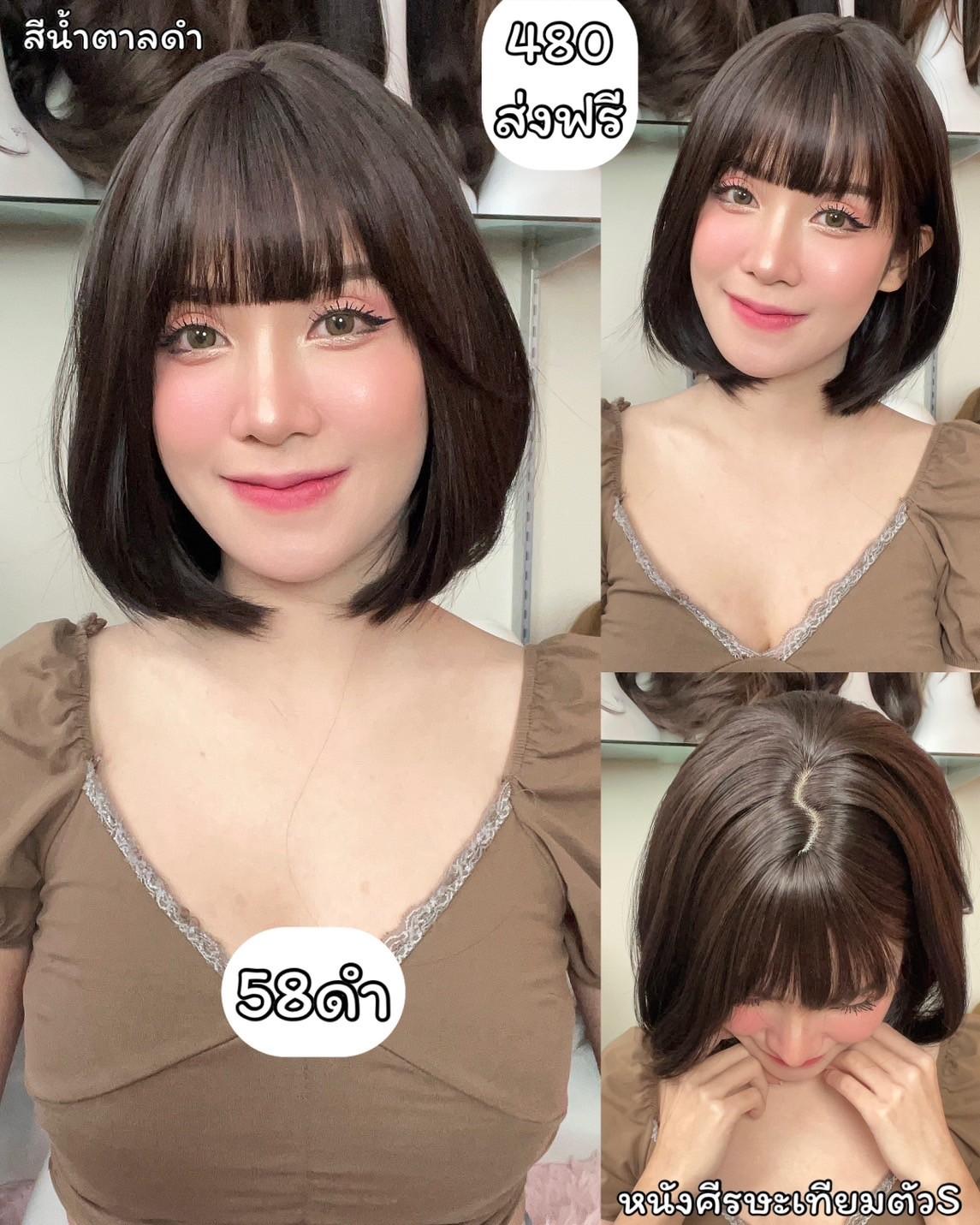 เบอร์ 58 : รหัส Linda - วิกผมสั้นปลายงุ้ม ความยาว 30 ซม. หนังศีรษะเทียมซิกแซก (แถมเน็ต+ขาตั้ง+ของแถม)