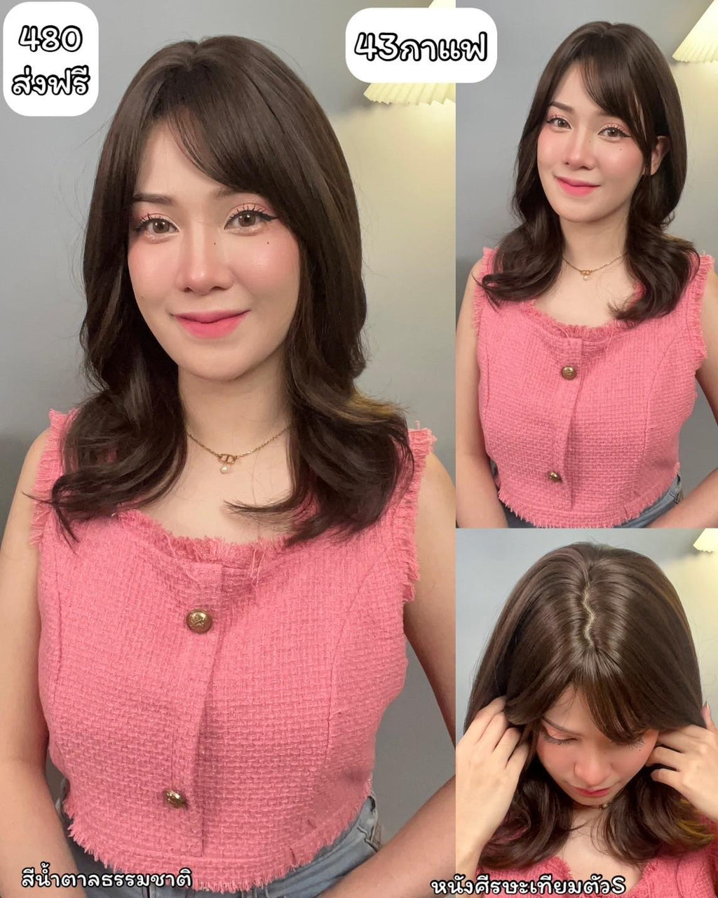 เบอร์ 43 : รหัส Mina - วิกผมลอนสวอนสั้น - มีหน้าม้า ความยาว 40 ซม. หนังศรีษะเทียมซิกแซก (แถมเน็ต+ขาตั้ง+ของแถม)