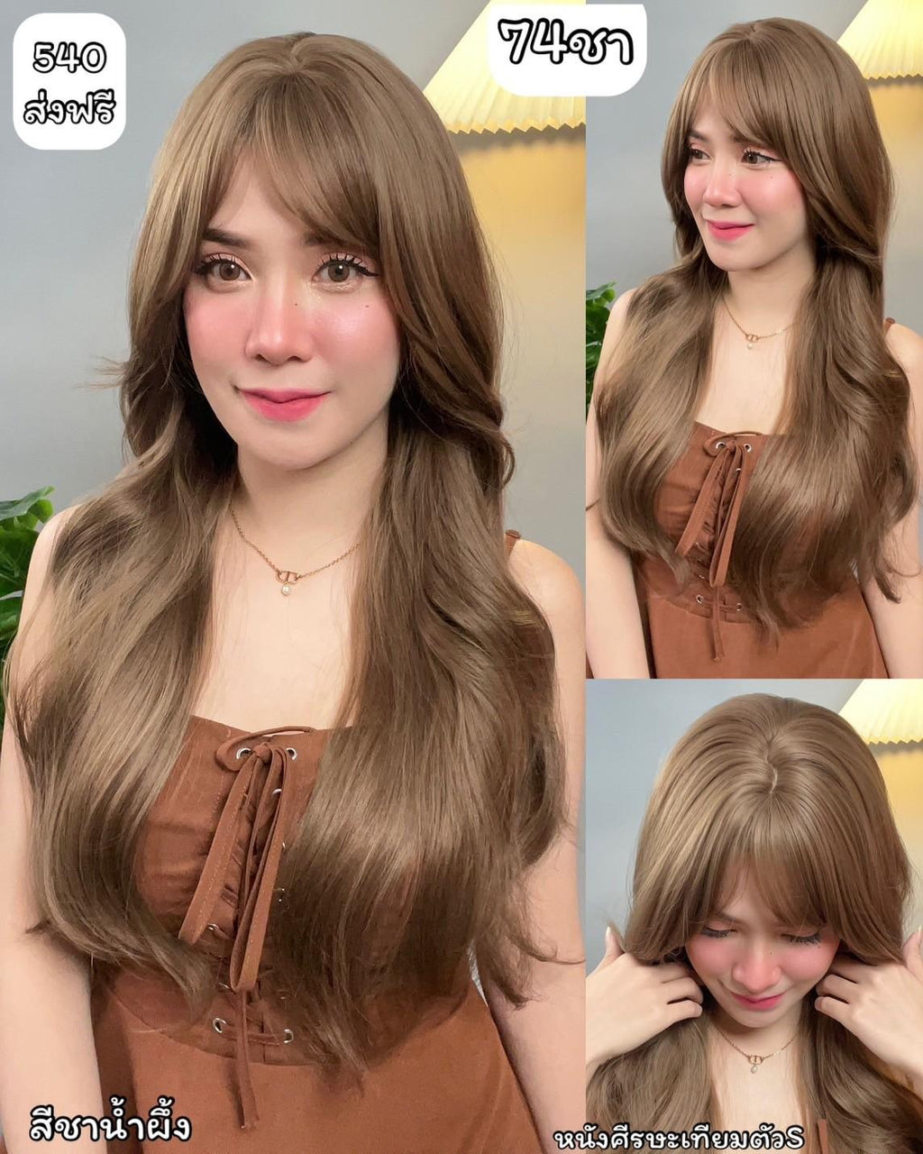 เบอร์ 74 : รหัส Cara - วิกผมลอน มีหน้าม้า ความยาว 62 ซม. หนังศีรษะเทียมซิกแซก (แถมเน็ต+ขาตั้ง+ของแถม)