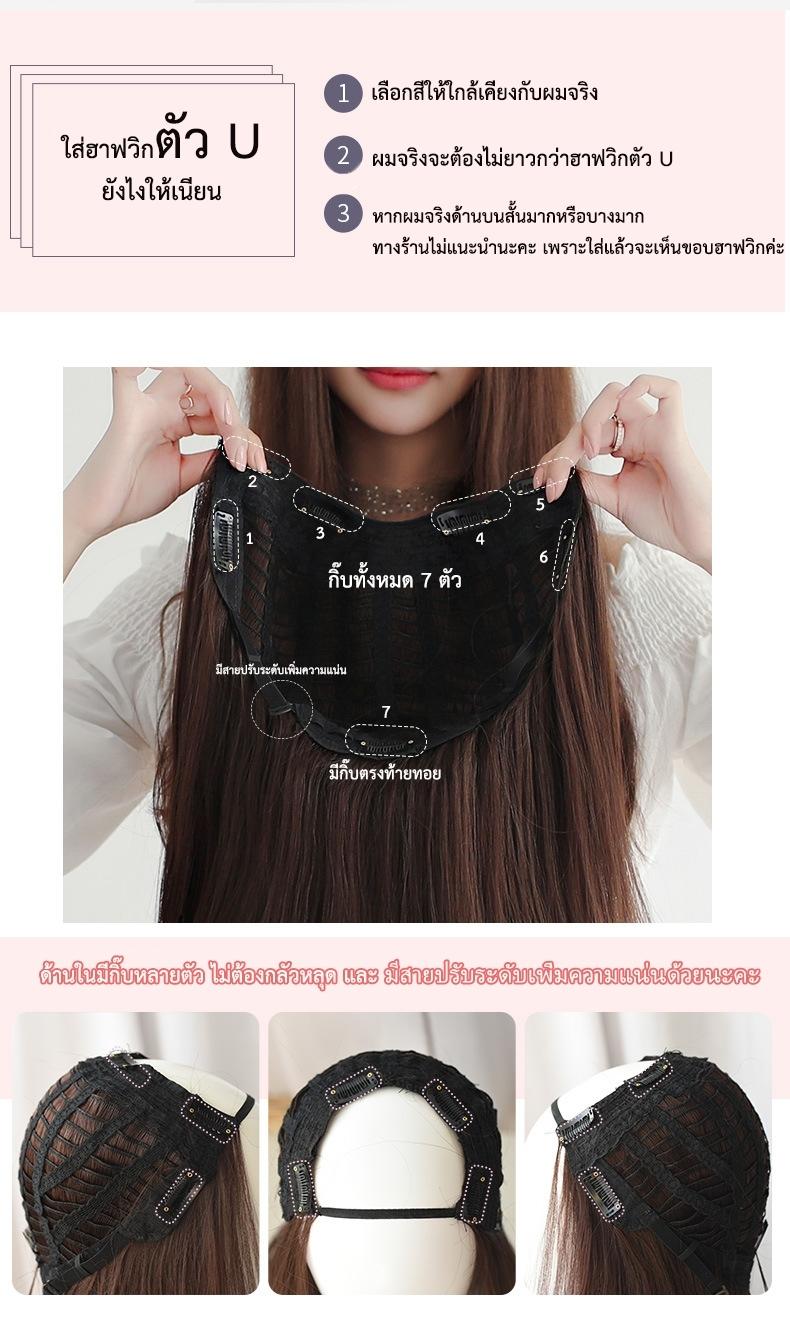 รหัส B62 - ฮาฟวิกตัว U ผมตรงปลายงุ้ม งานป้ายชมพู ความยาว 50-55ซม. ไหมไม่เงา นุ่ม ละมุน (แถมหวี)