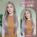 รหัส JS161 - วิกกึ่งทอมือ (ทอลูกไม้ตรงหน้าผาก) ผมตรงยาว 80 ซม. : สีชมพูหม่น (แถมเน็ตถุงน่อง+ขาตั้ง+หวี+กาว)