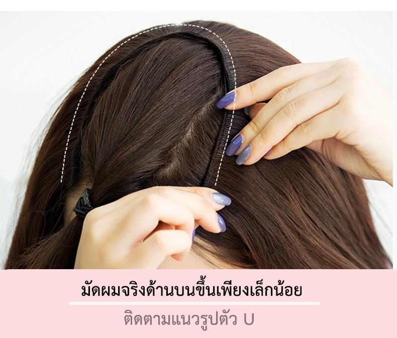 รหัส HA808 - ฮาฟวิกตัว U ผมลอน (งานป้ายชมพู) ไหมไม่เงา นุ่ม ละมุน ความยาว 50 ซม. (แถมหวี)