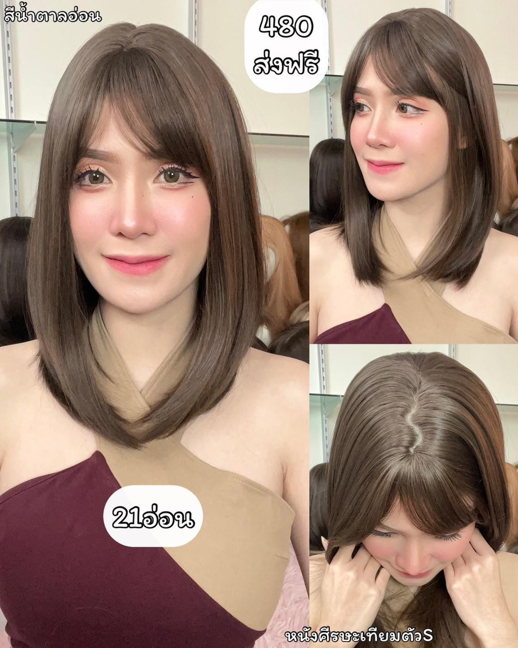 เบอร์ 21 : รหัส Nana - วิกผมประบ่าสไลค์ด้านหน้า ความยาว 42ซม. หนังศีรษะเทียมซิกแซก (แถมเน็ต+ขาตั้ง+ของแถม)