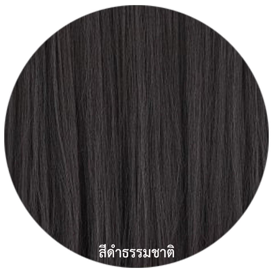 รหัส B80 - แฮร์พีชตัว V ผมลอนคลาย ( ความยาว 60ซม - ความกว้าง 34ซม ) - แถมหวี -