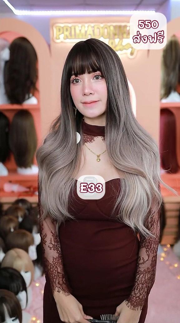 รหัส E33 - วิกผมลอนสีน้ำตาลหม่นไฮไลค์ ความยาว 60 ซม. (แถมเน็ต+ขาตั้ง+ของแถม)