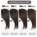 รหัส Ba - หน้าม้าซีทรูผมบาง ปิดผมบาง ตาข่ายทอมือตรงกลางรูปหัวใจ